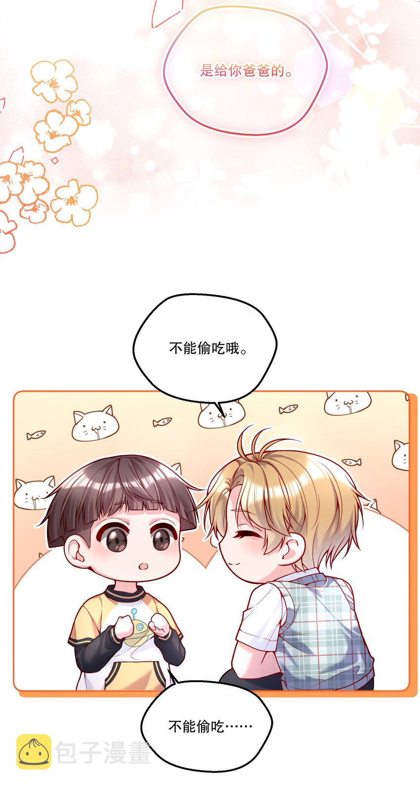 100 他讨厌我了吗？20