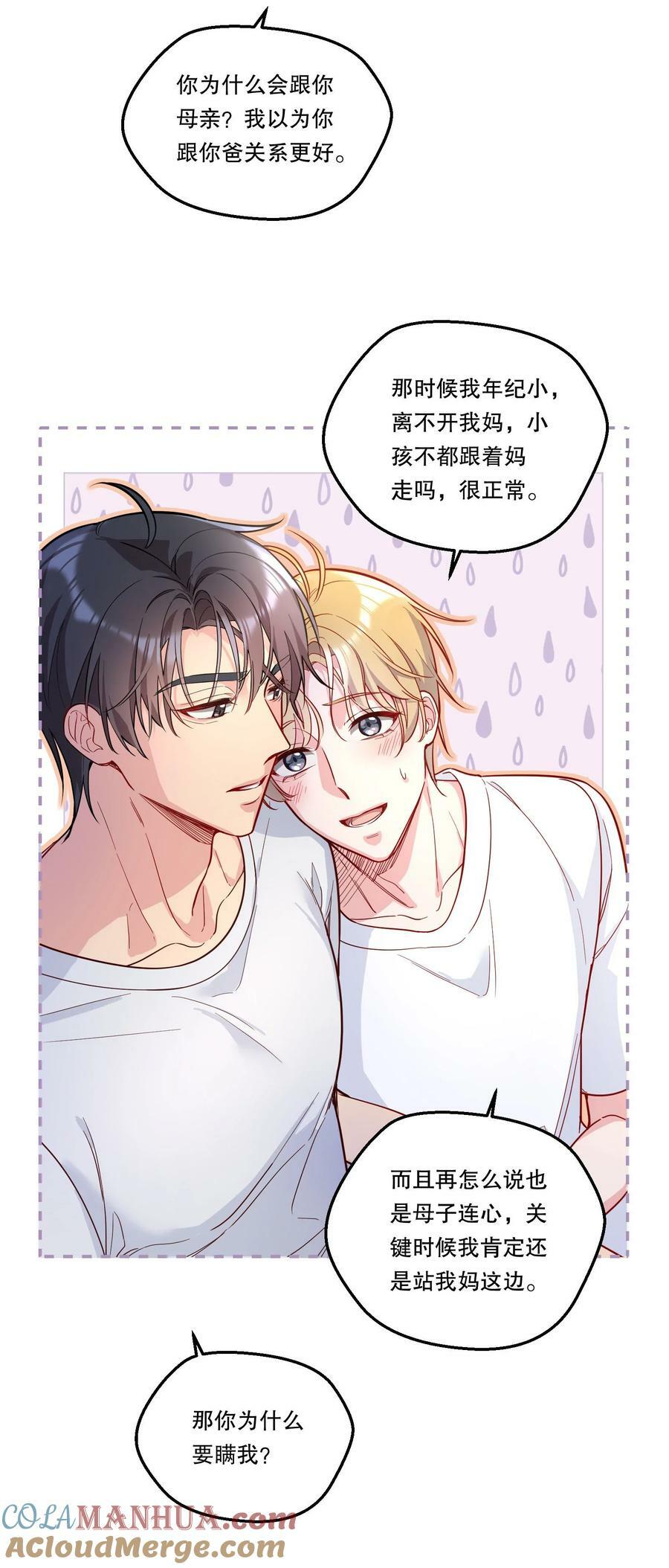 118 这人怎么这么多小秘密！3