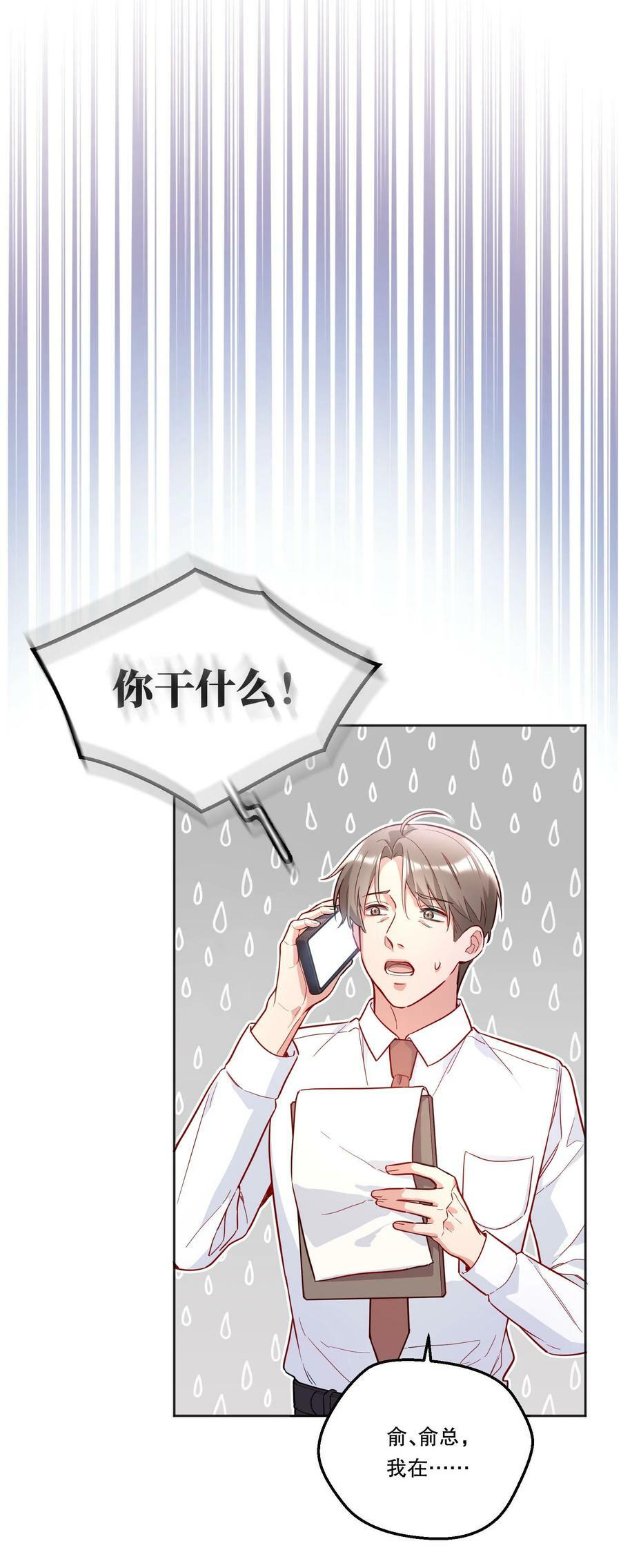 110 我们是什么关系？29