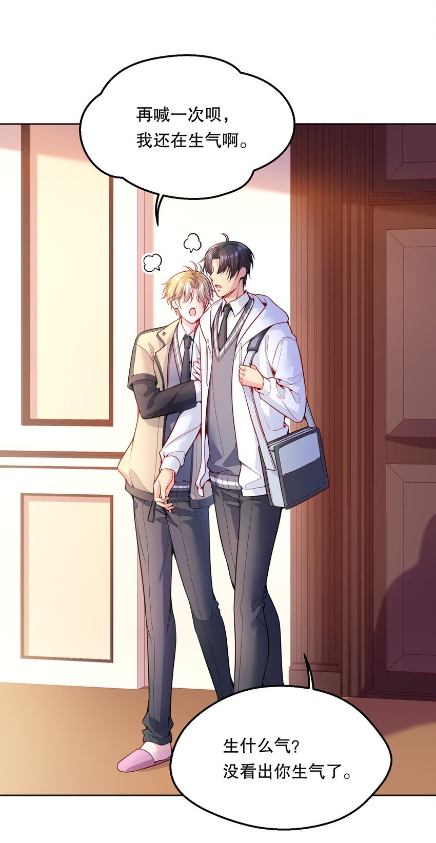065 宝宝，还要吗？29