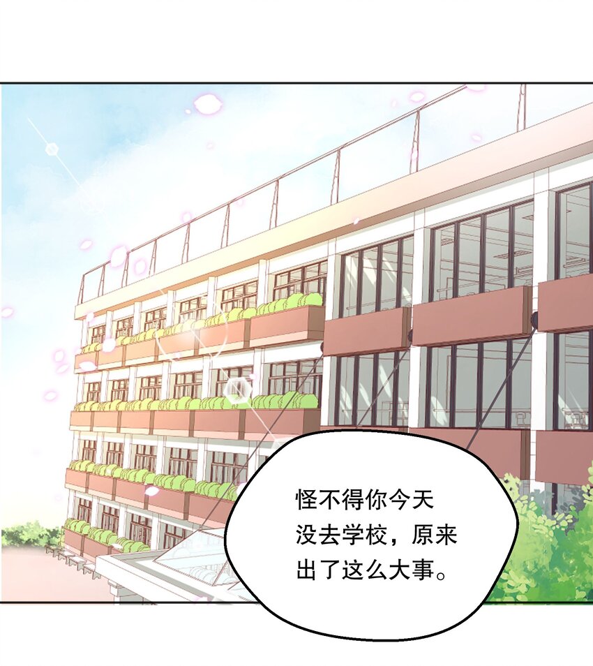 076 俞寒怎么知道我蹲在他家门口？2