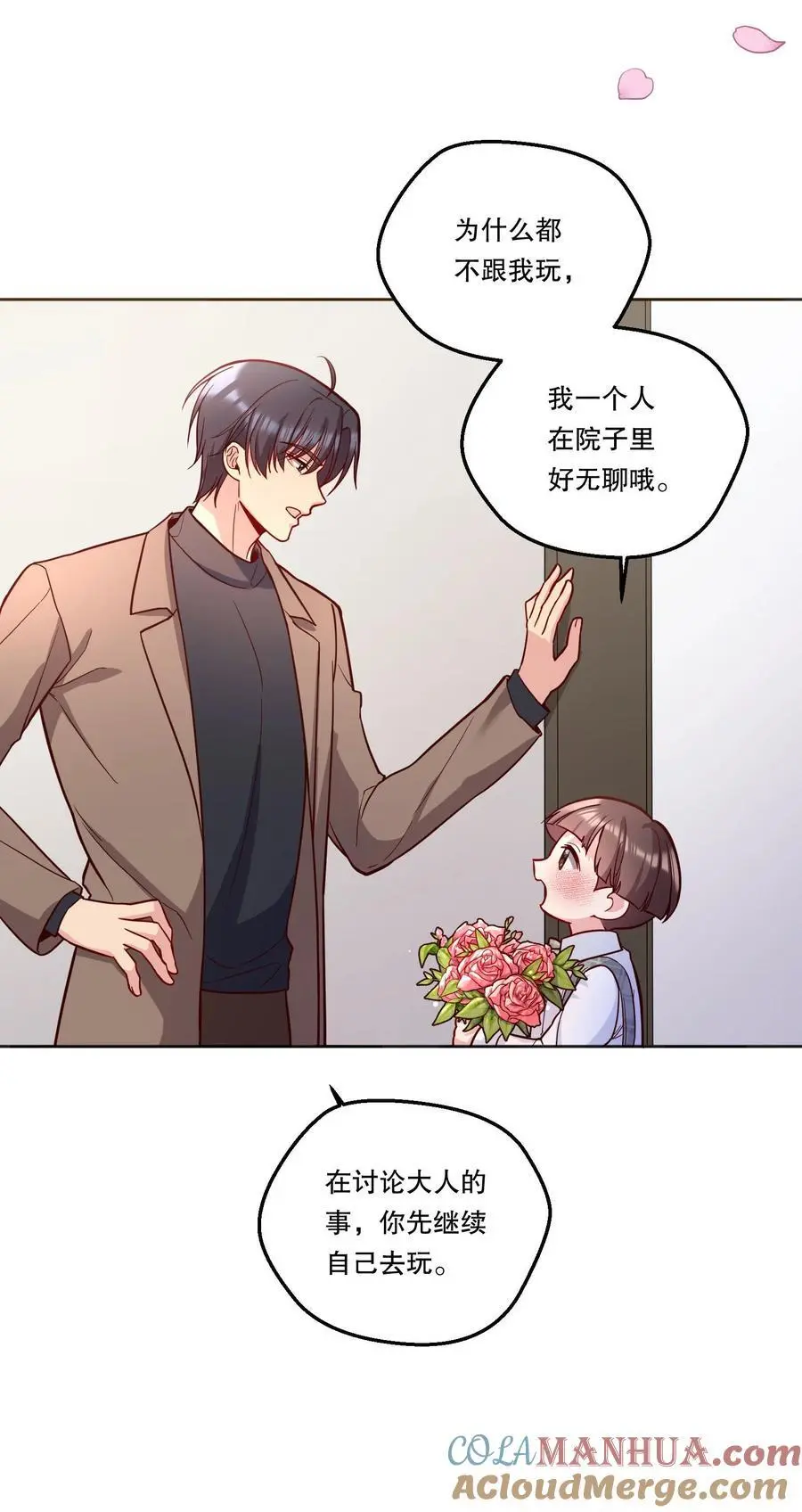 138 吃醋了？！12
