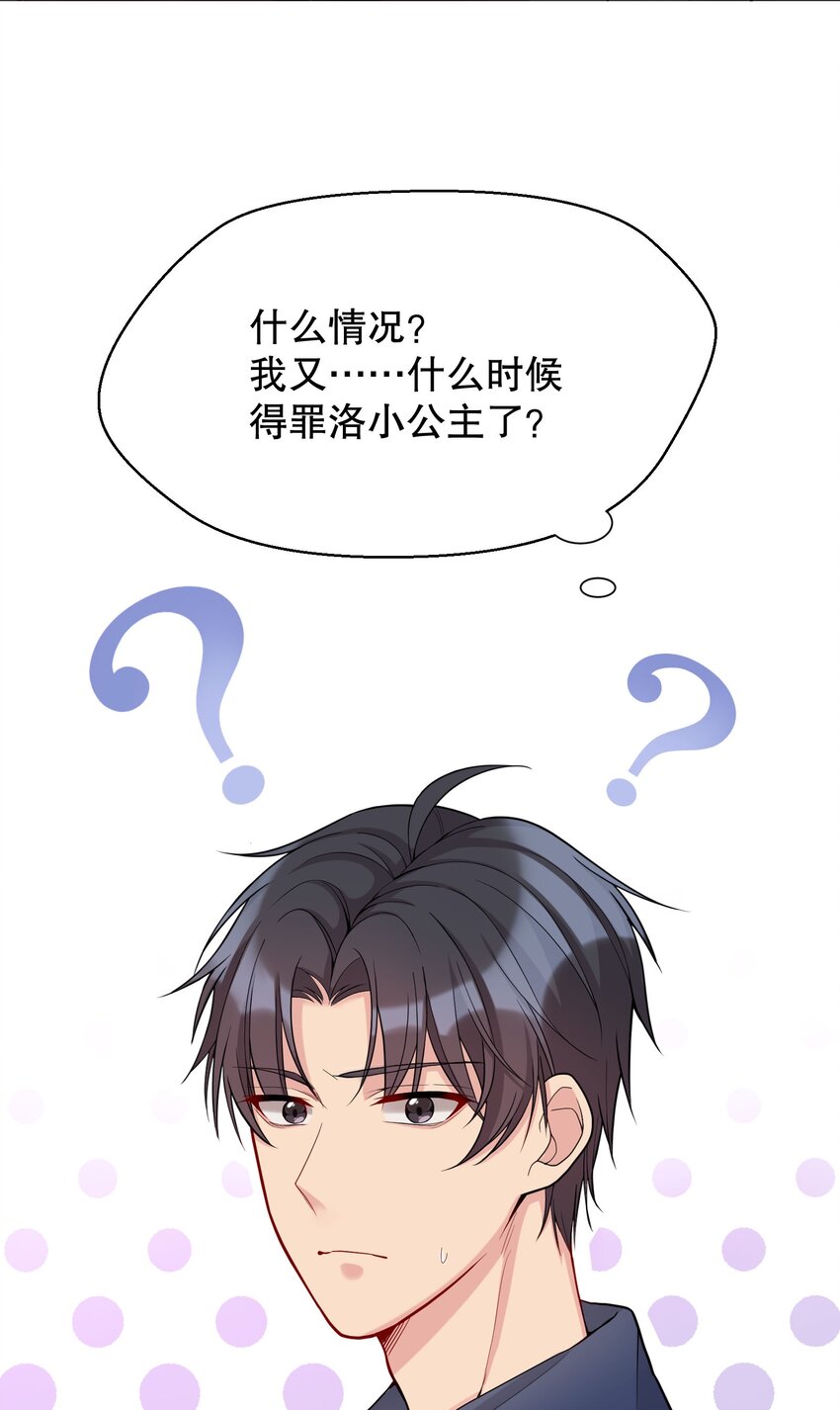 012 这是！间接接吻？！47
