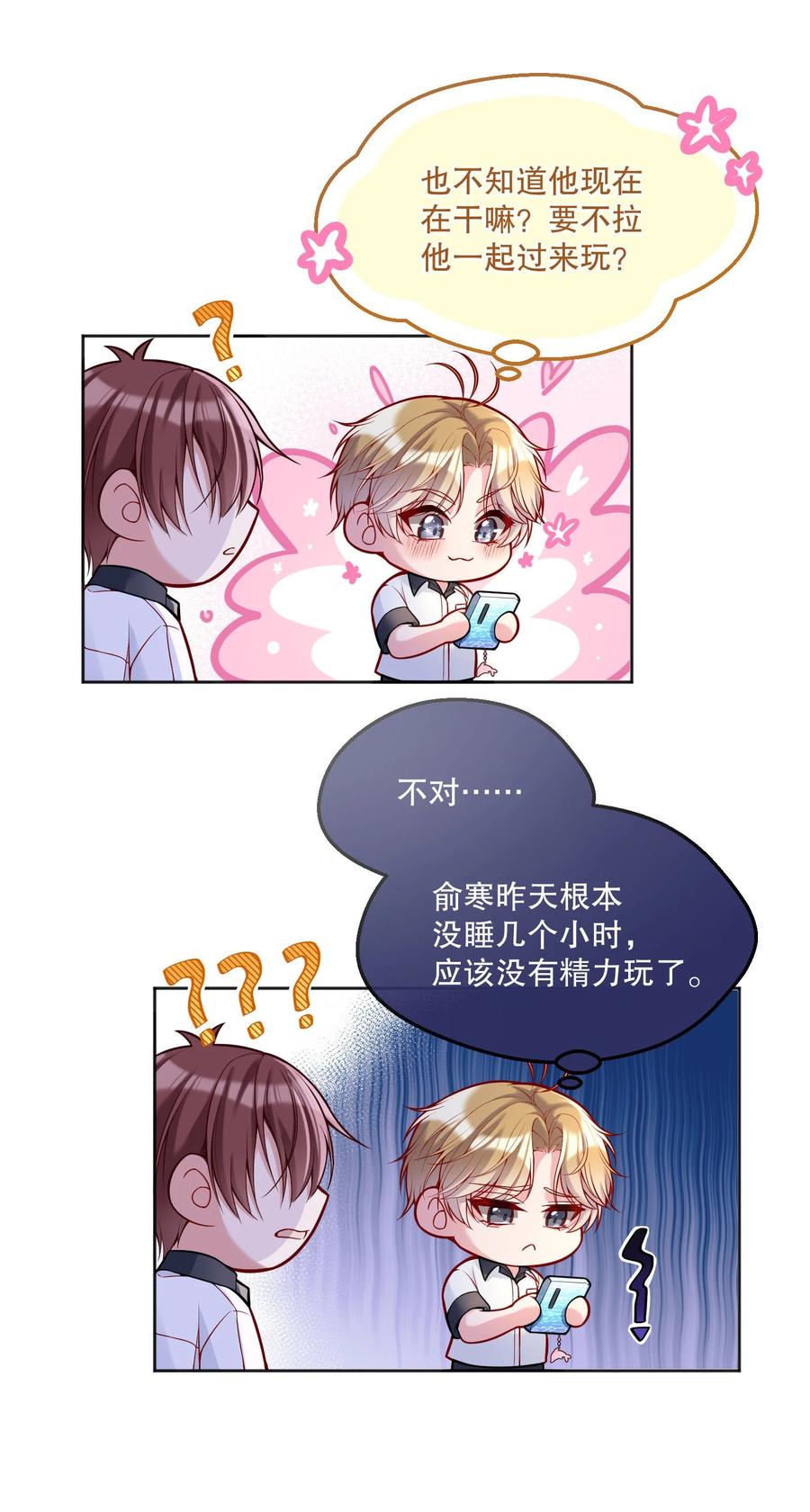 052 鱼破冰11