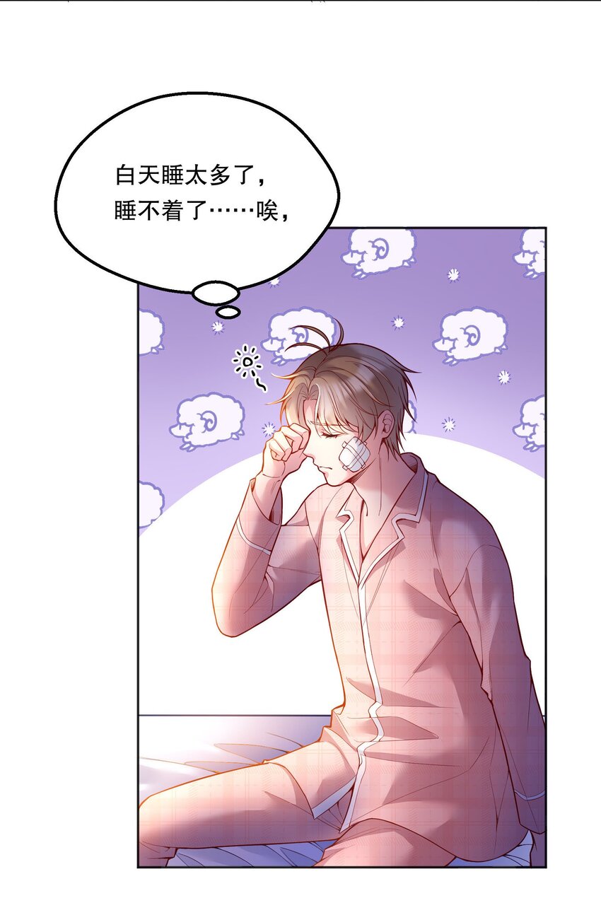 078 不想疼，就别撩！3