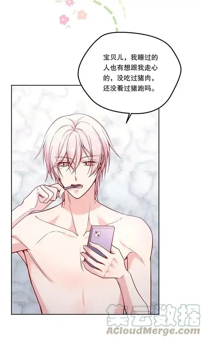 099 你初恋人品怎么样？22