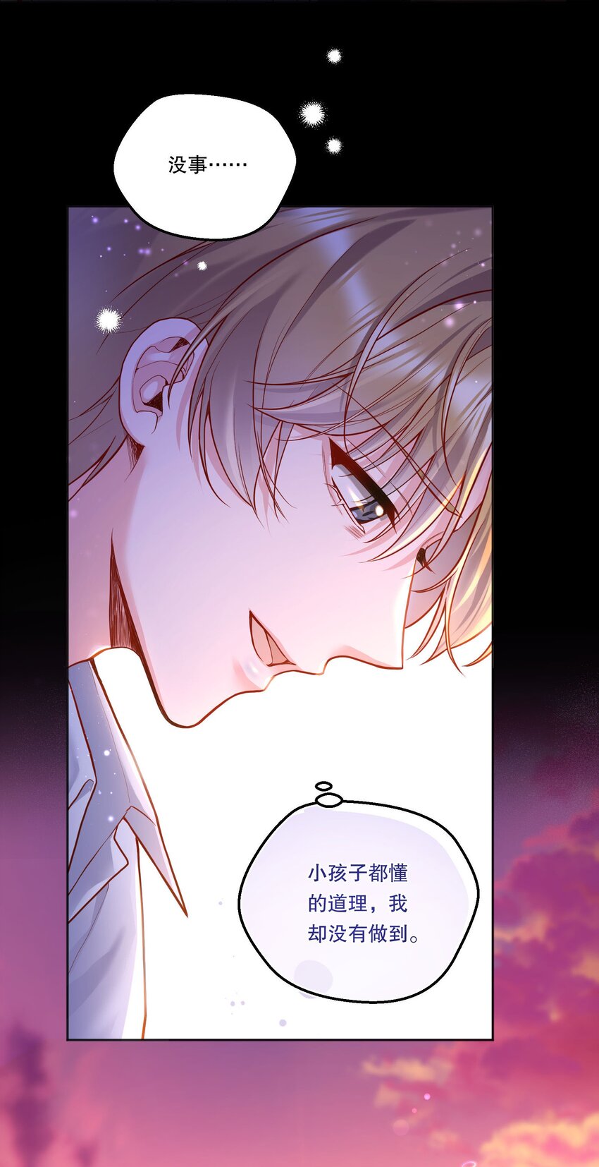 100 他讨厌我了吗？38