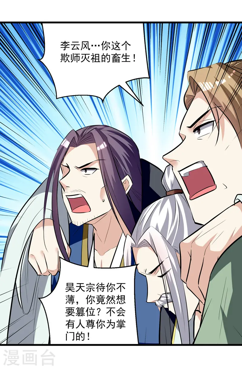 第185话 我自有分寸4