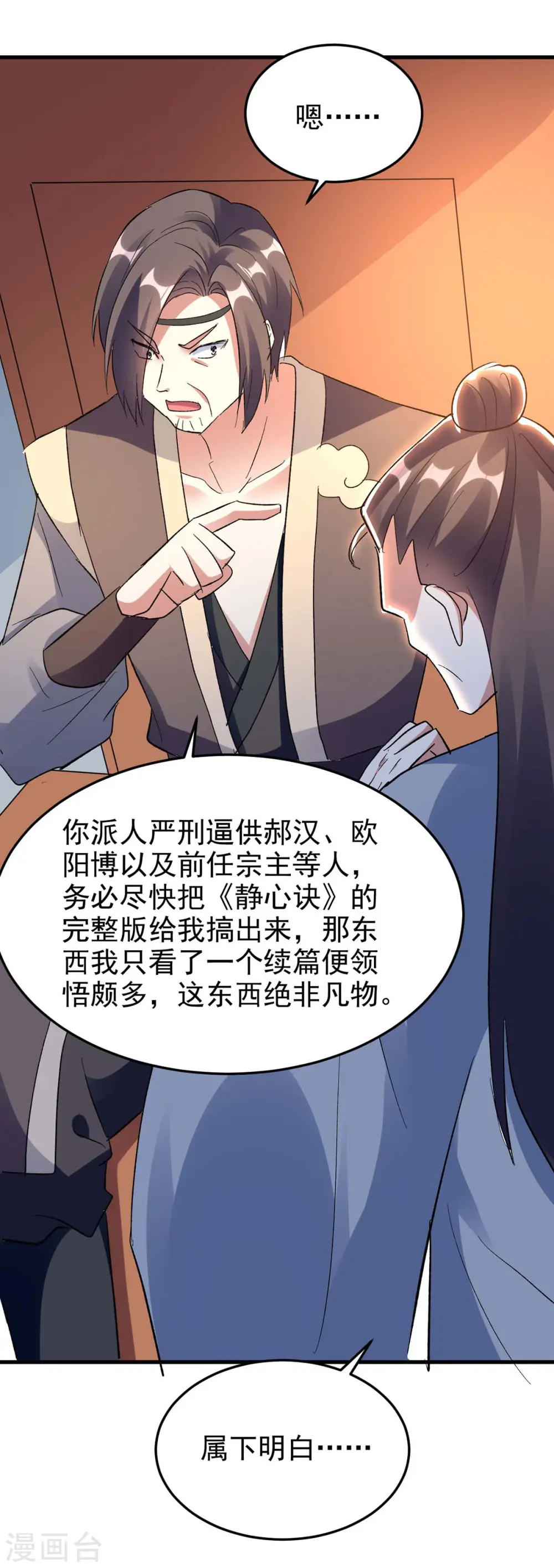第204话 十八层地狱17