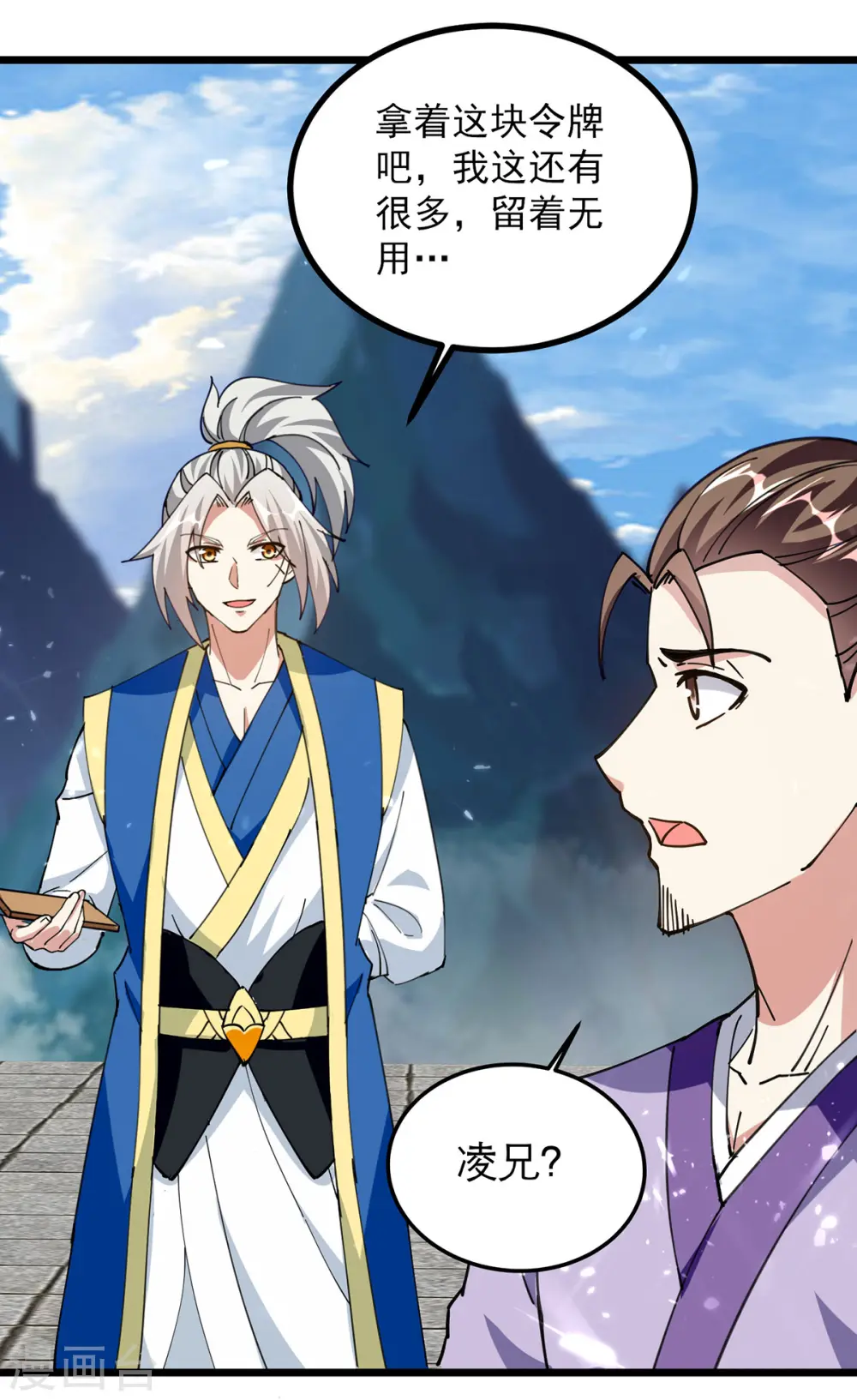 第288话 轻取第一关12