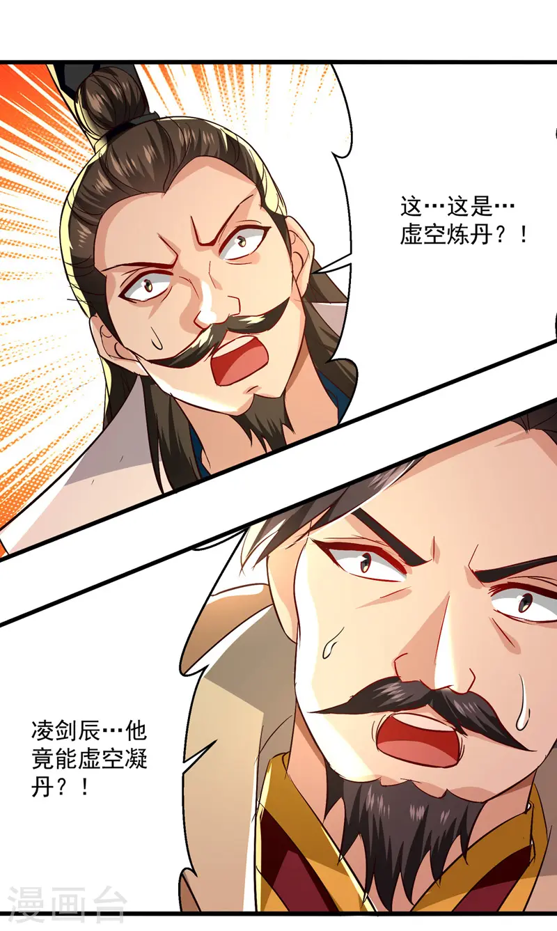 第190话 苍天不公7