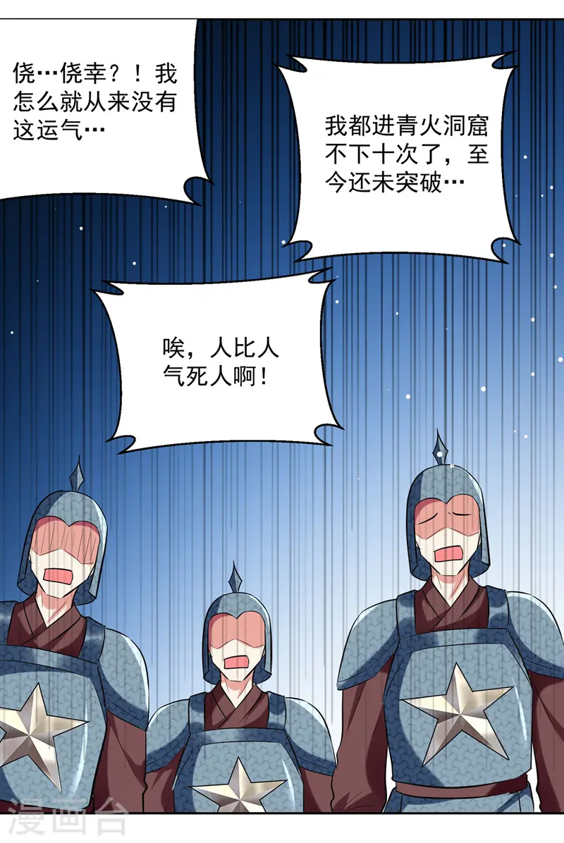 第110话 欲加之罪5