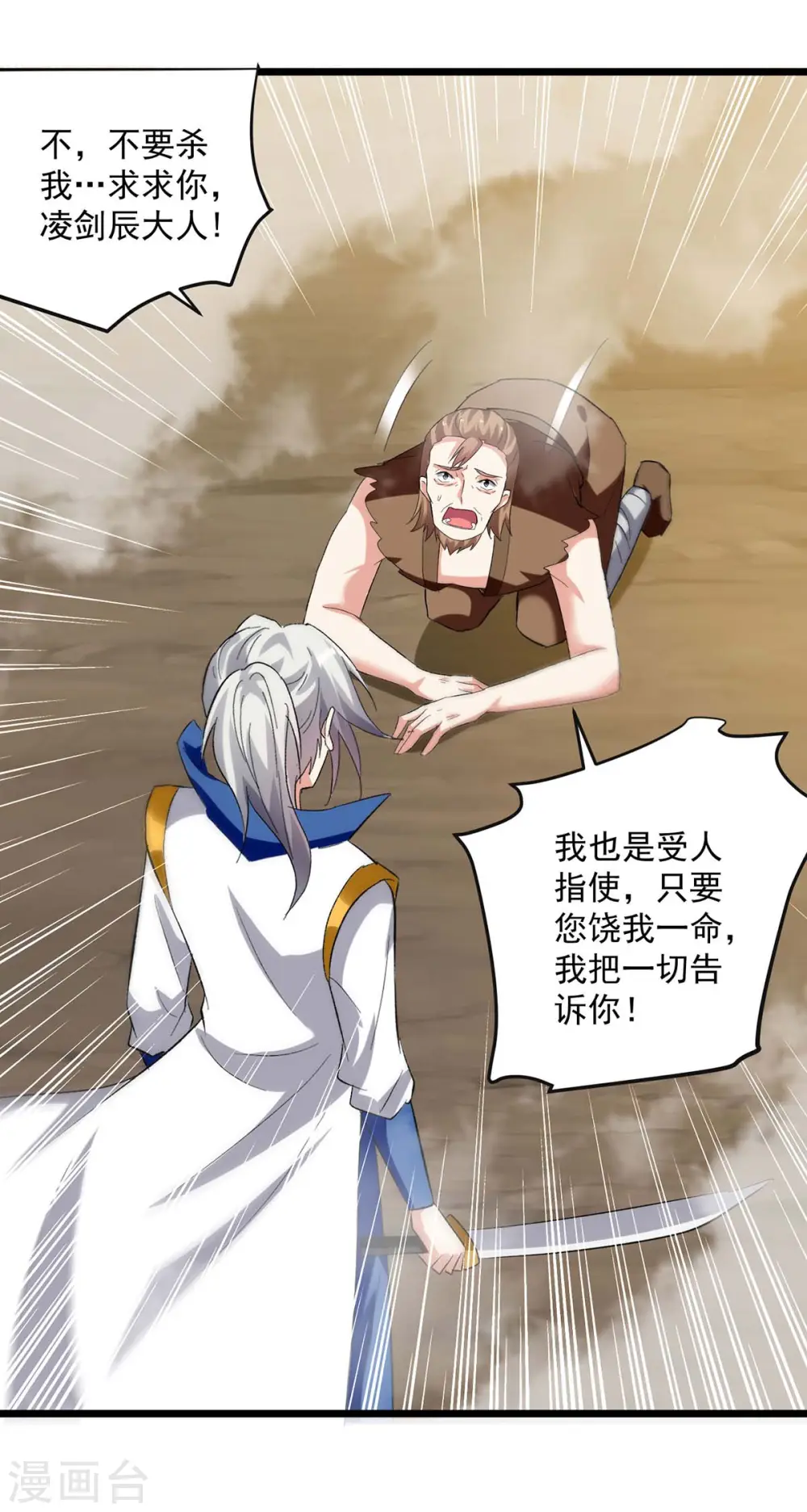 第199话 青火城易主13