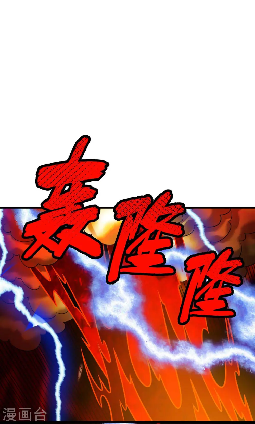 第320话 诬陷0