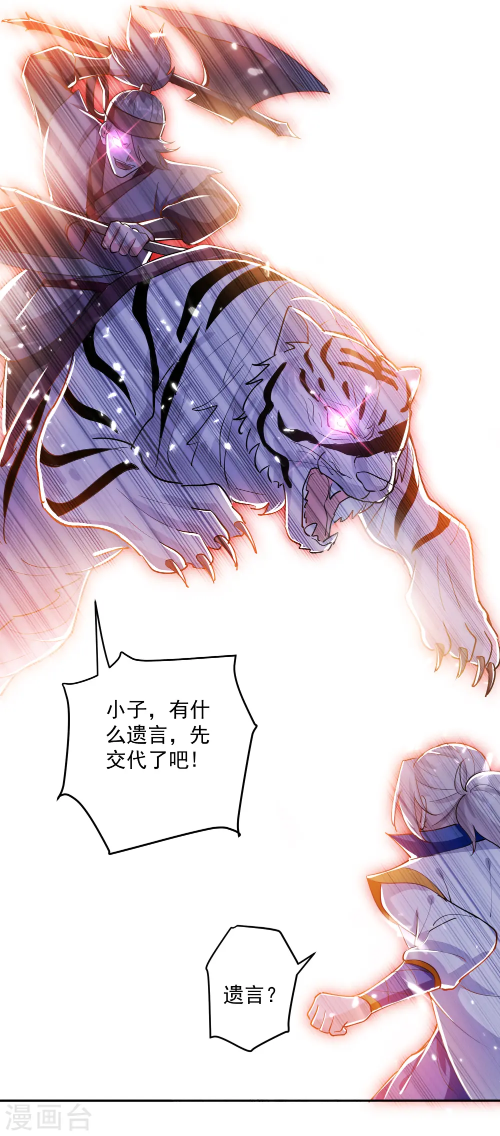 第41话 黑云豹15