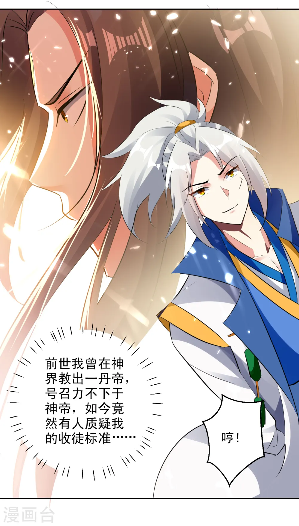 第91话 不够资格17