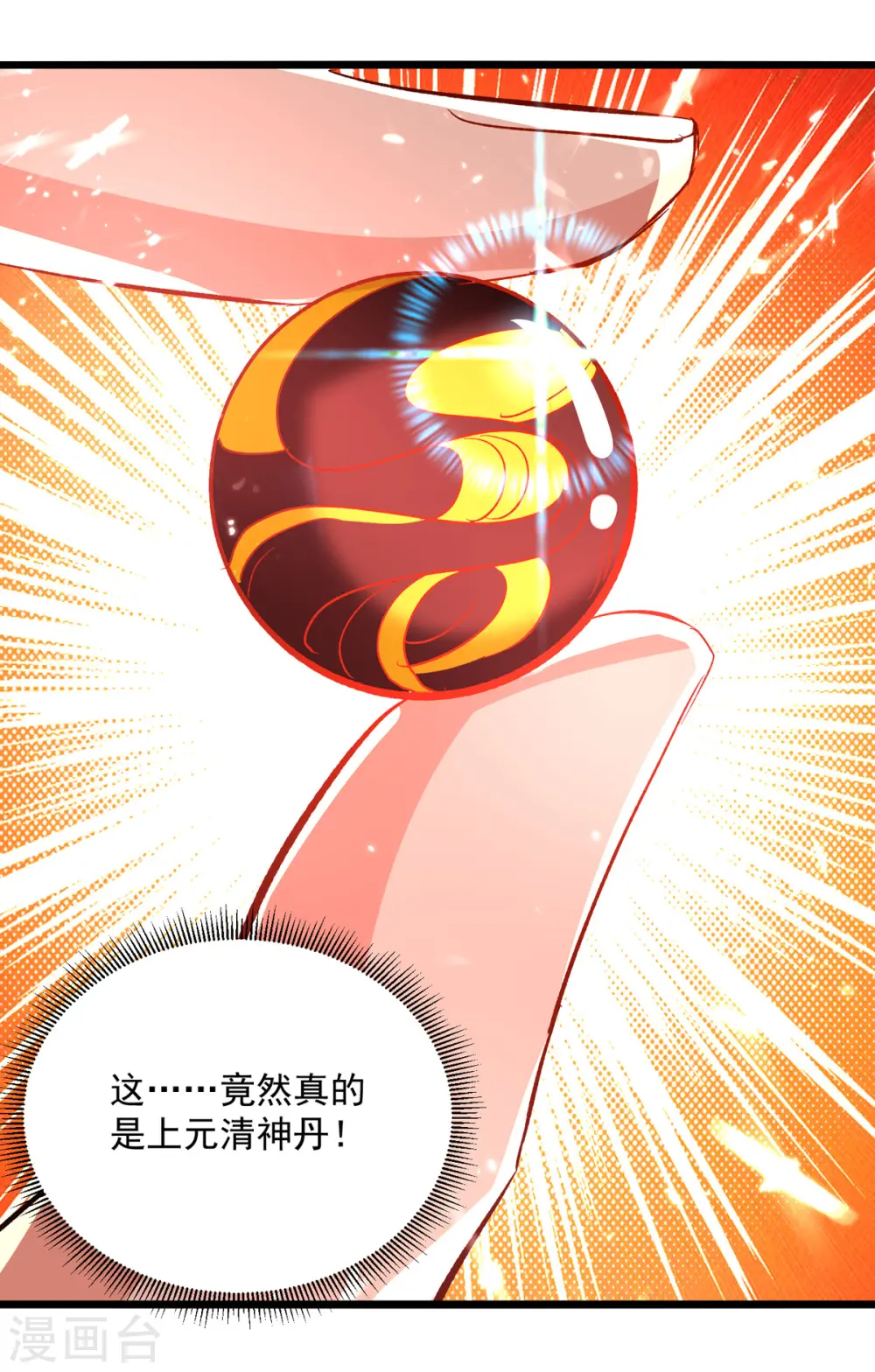 第164话 望凌师教我！7