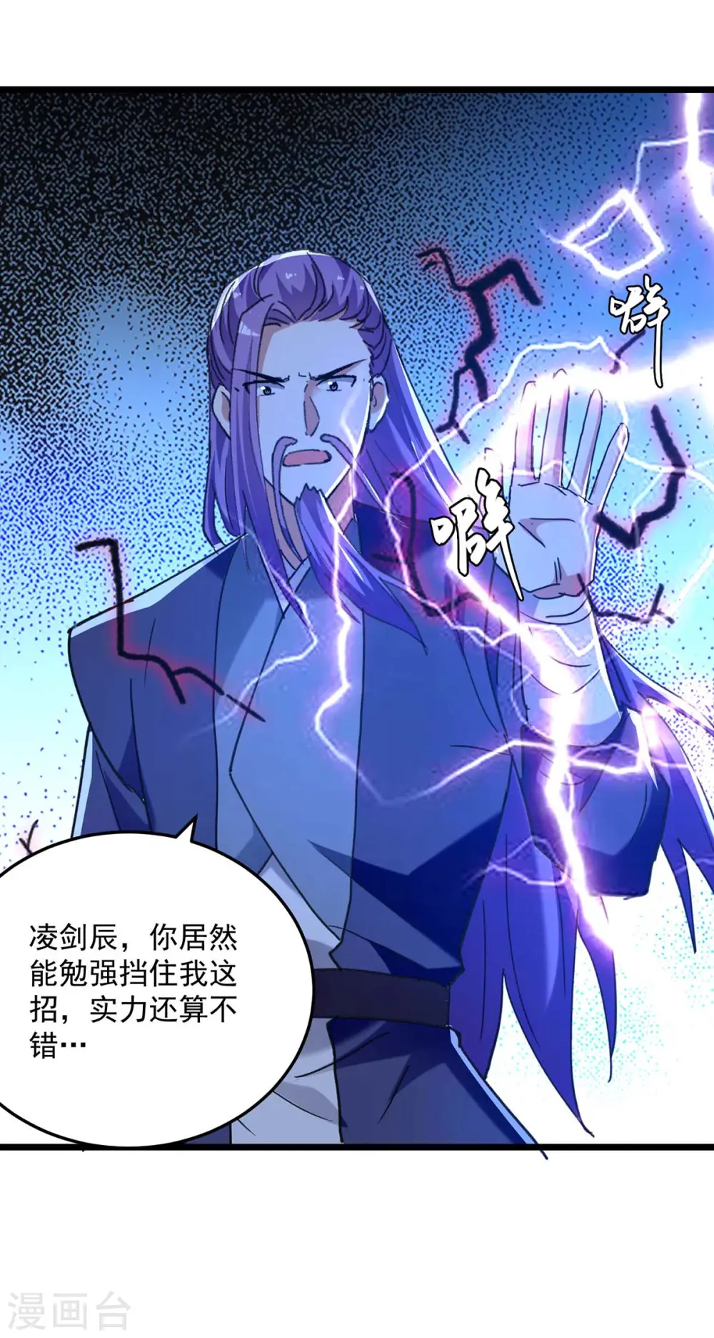 第243话 司空血现身26