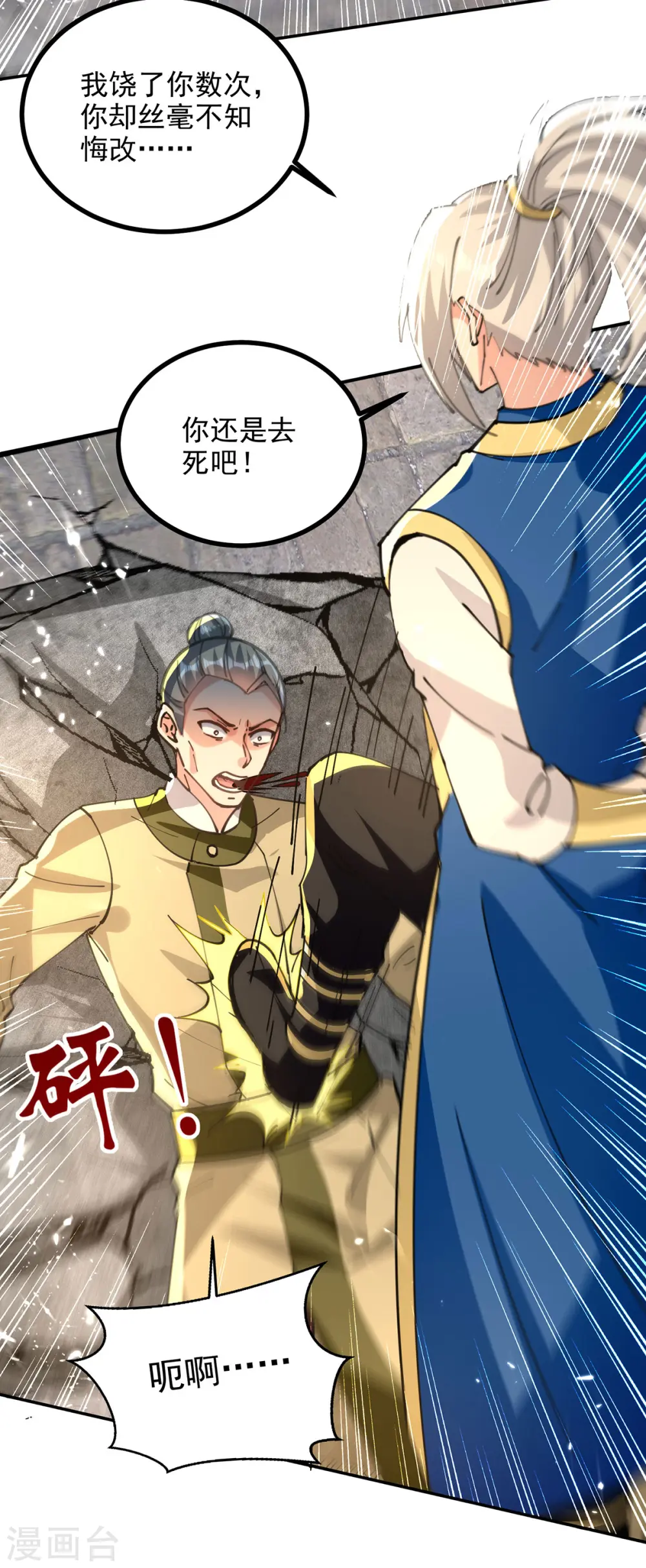 第280话 自寻死路20