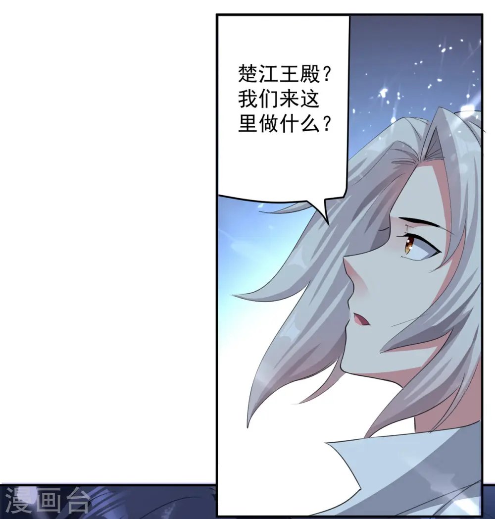 第57话 楚江王殿4