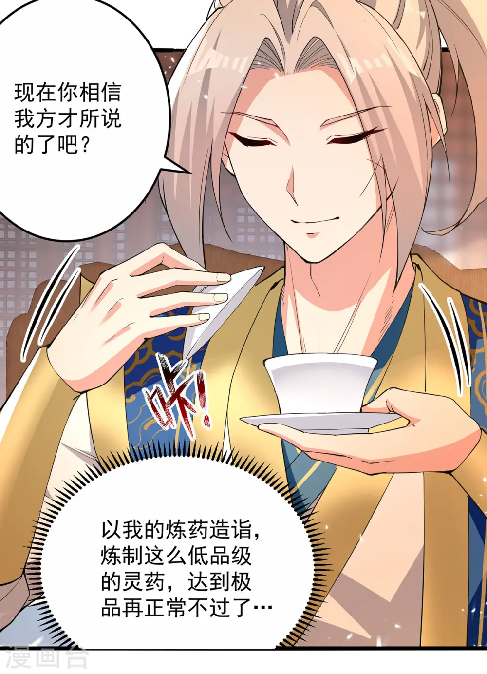 第268话 成交17