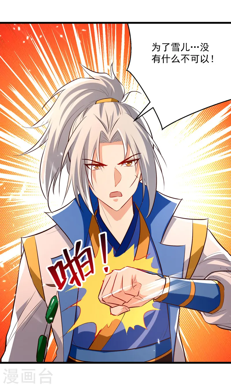第191话 地狱岩炎之路5
