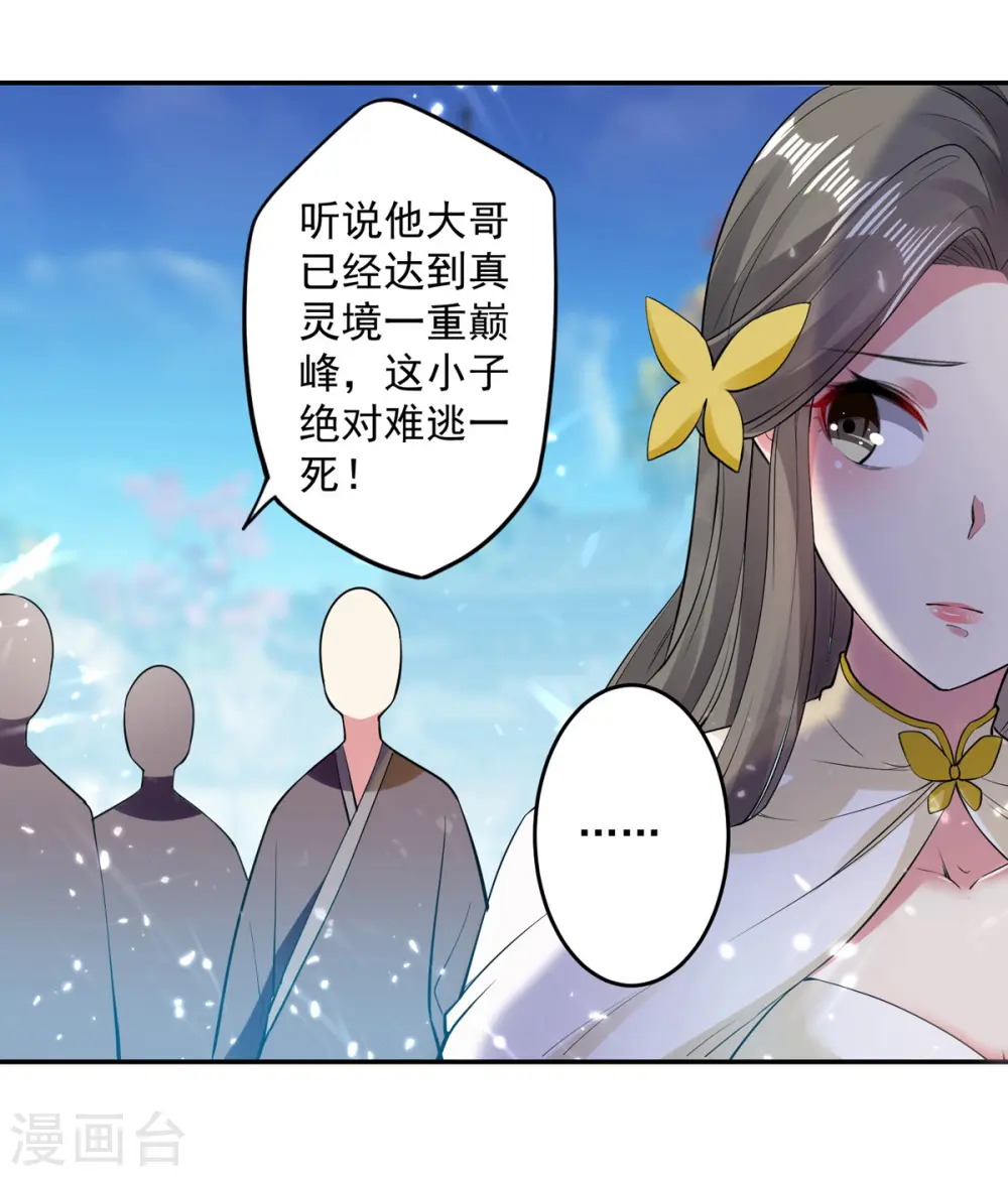第56话 履行诺言24