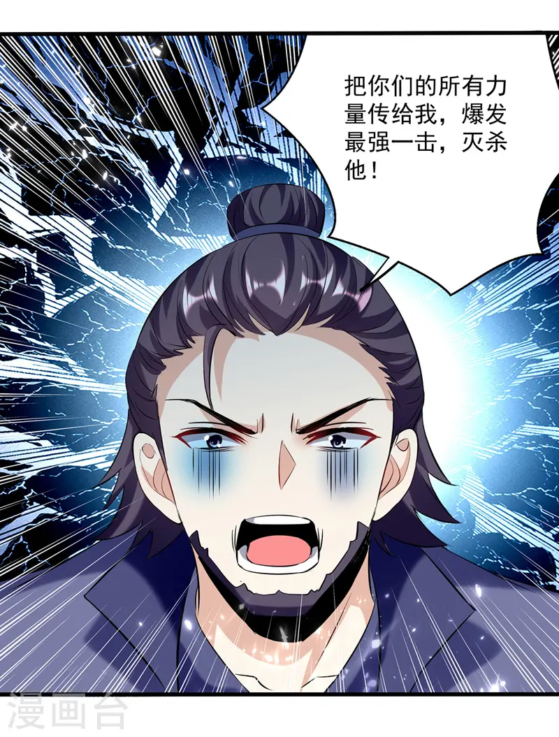 第147话 催发魔功20