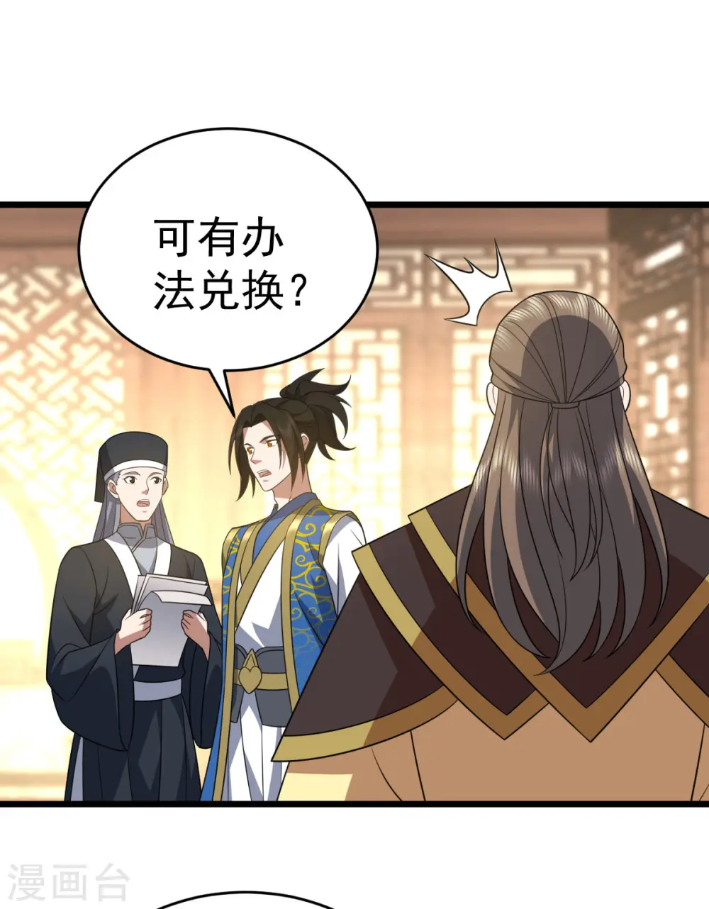 第328话 拉拢入伙7