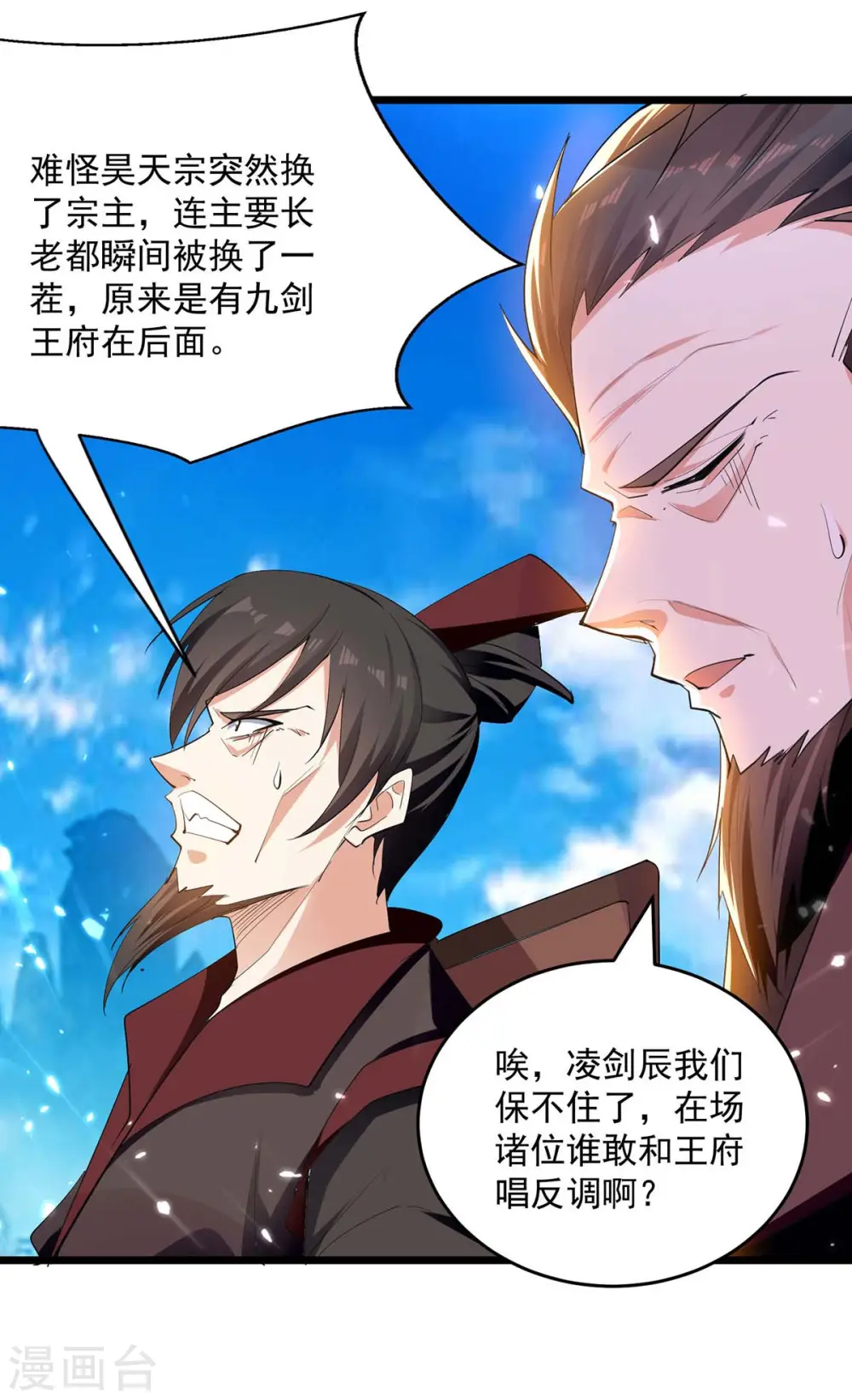 第235话 清风白电21