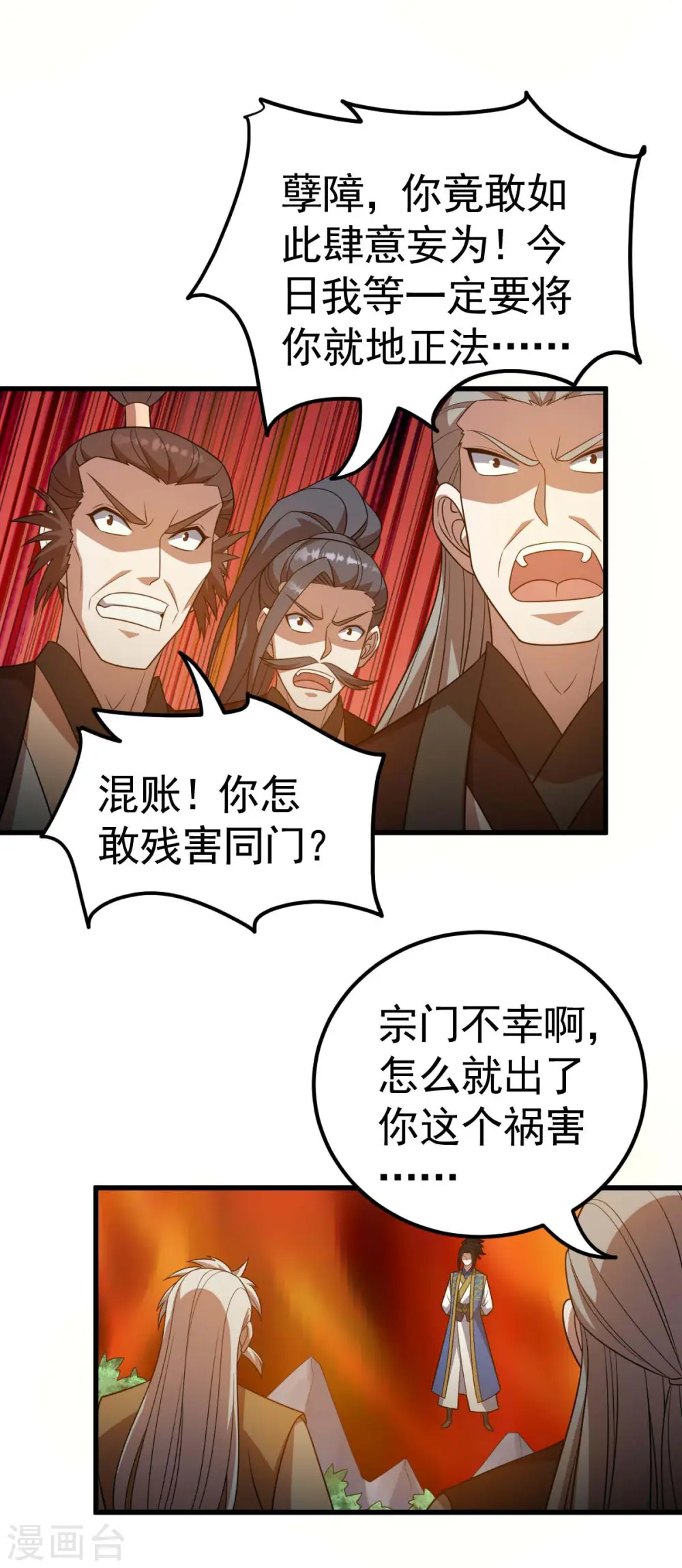 第320话 诬陷25