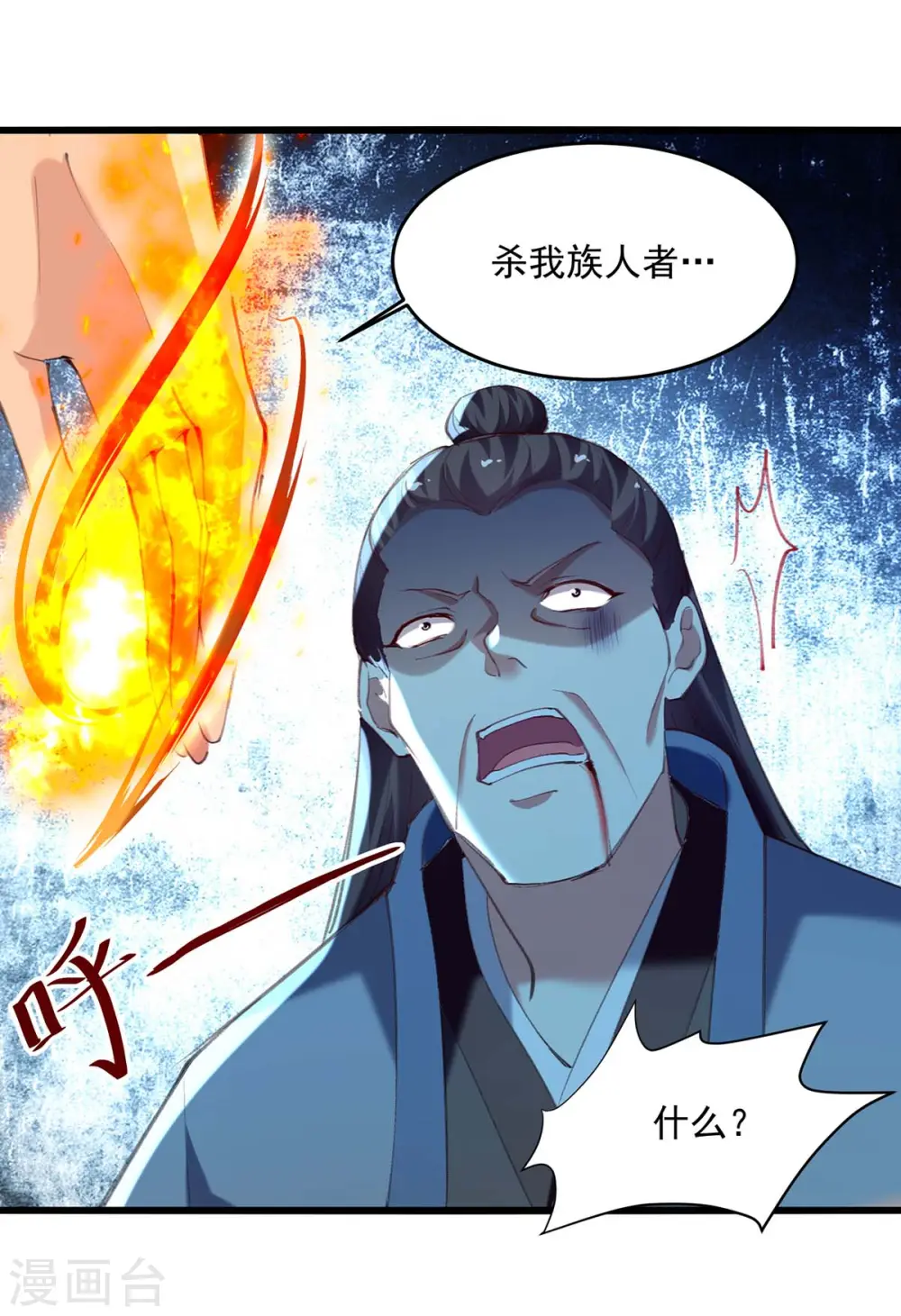 第247话 大家受苦了11