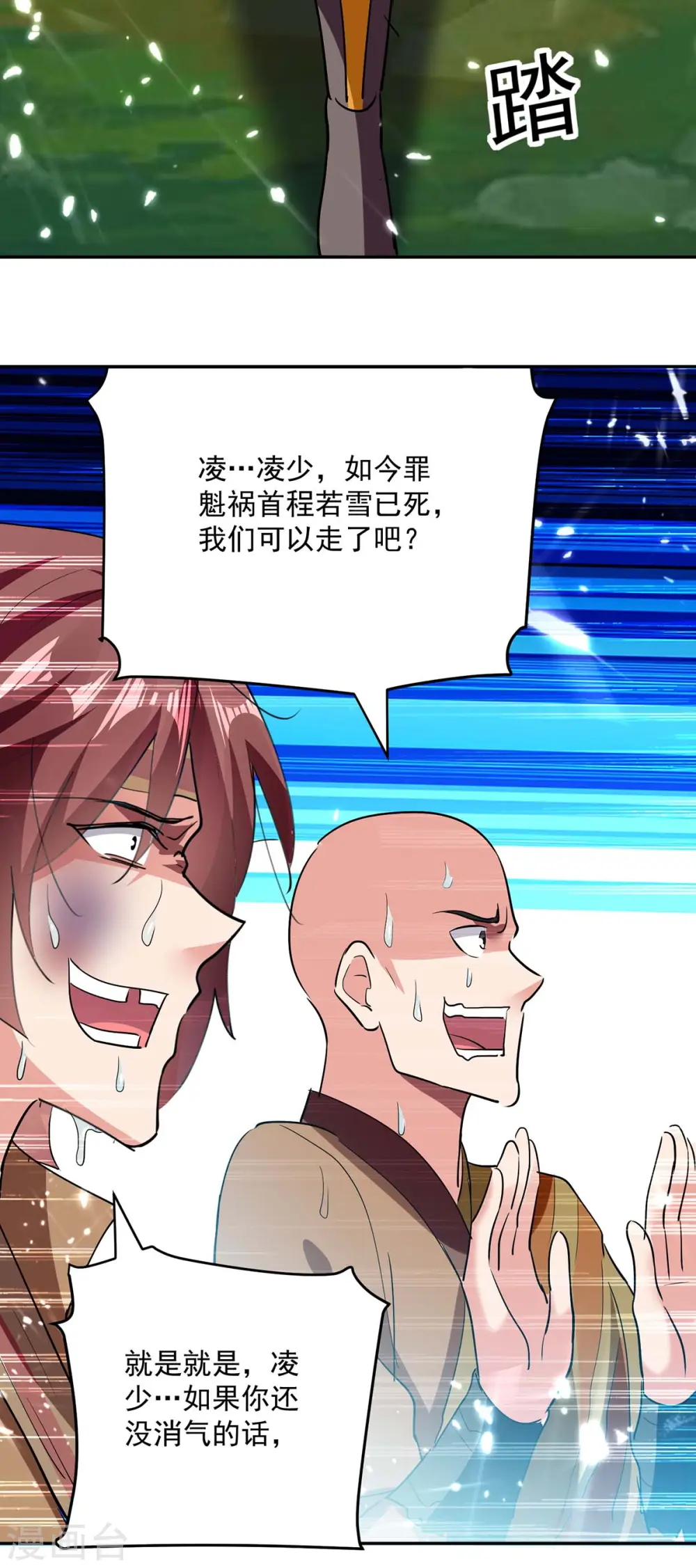 第45话 下场20
