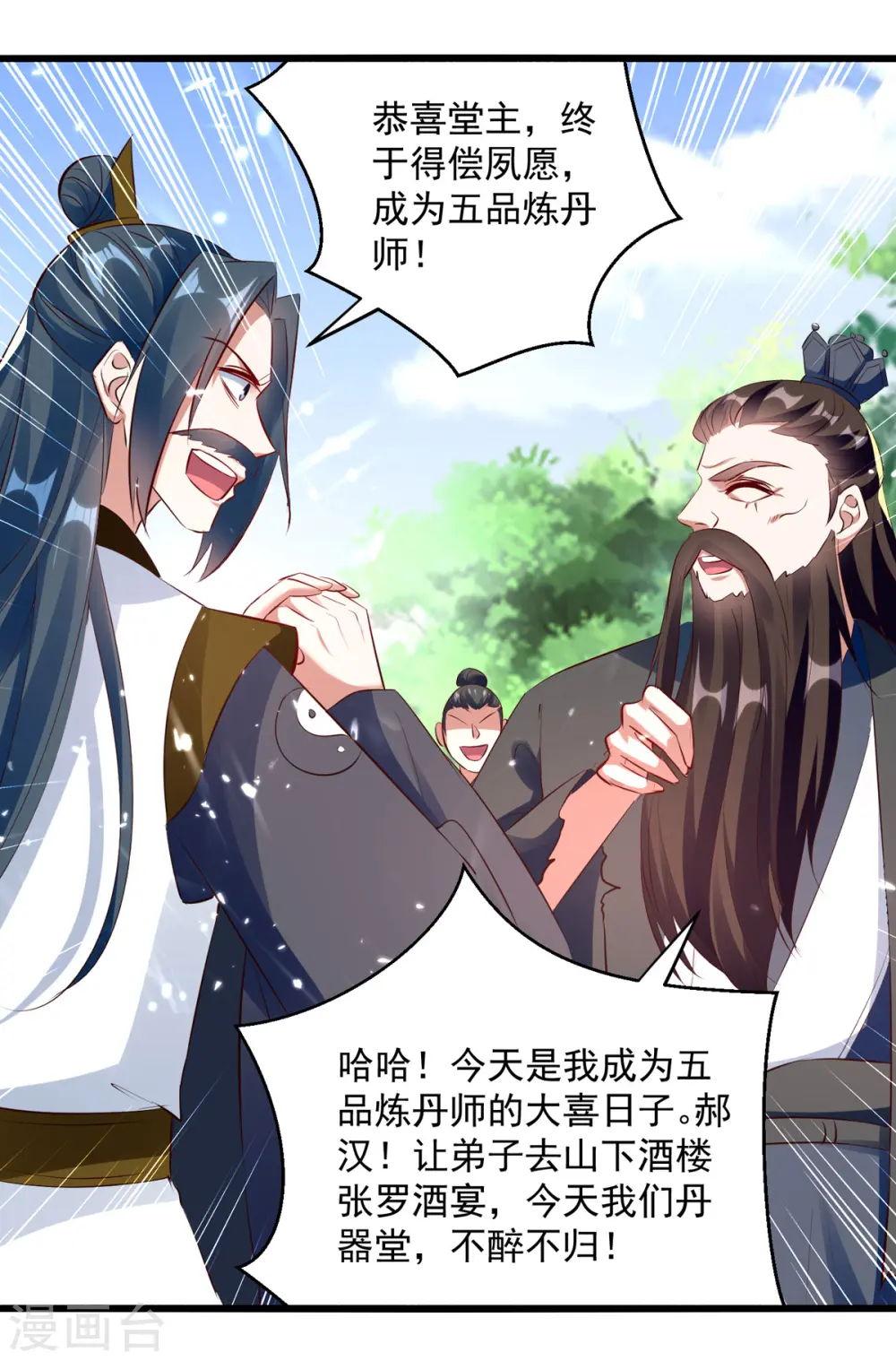 第171话 五品炼丹师22