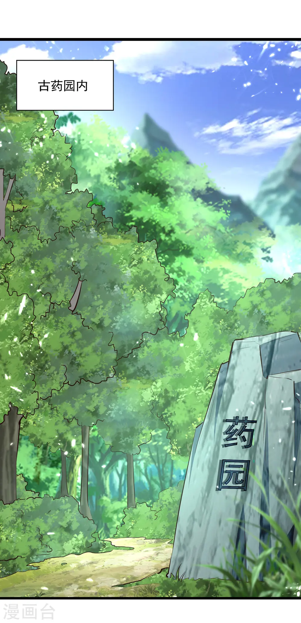 第174话 拦路15