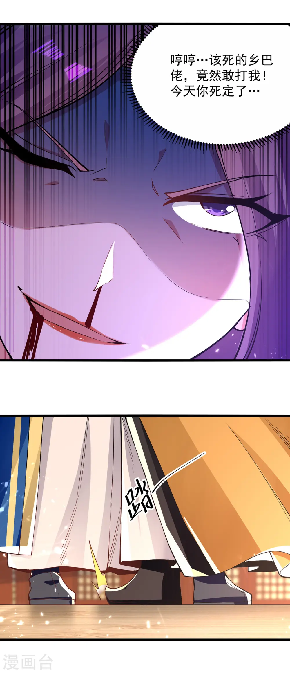 第267话 真当我好脾气？26