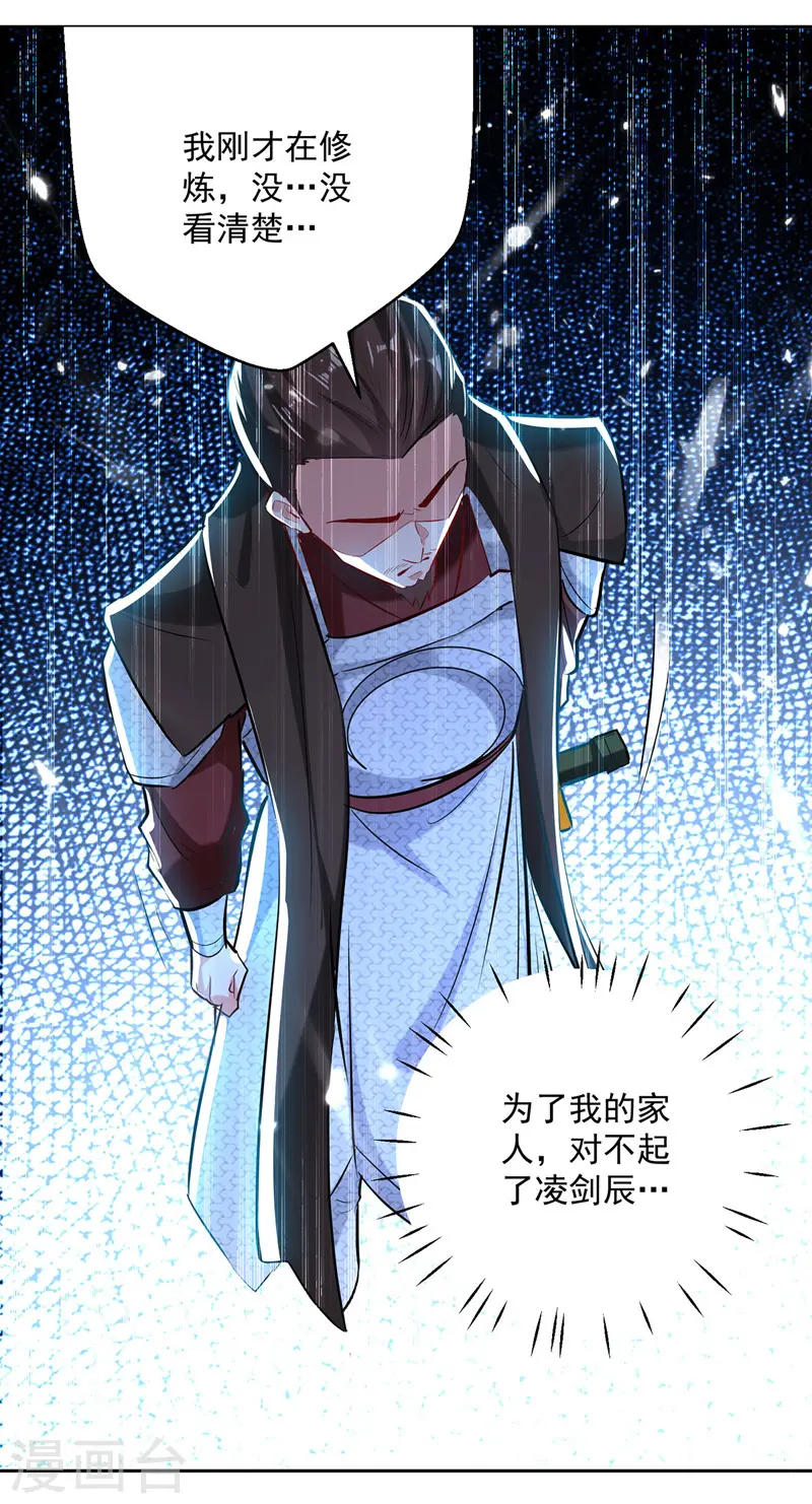 第111话 化解8