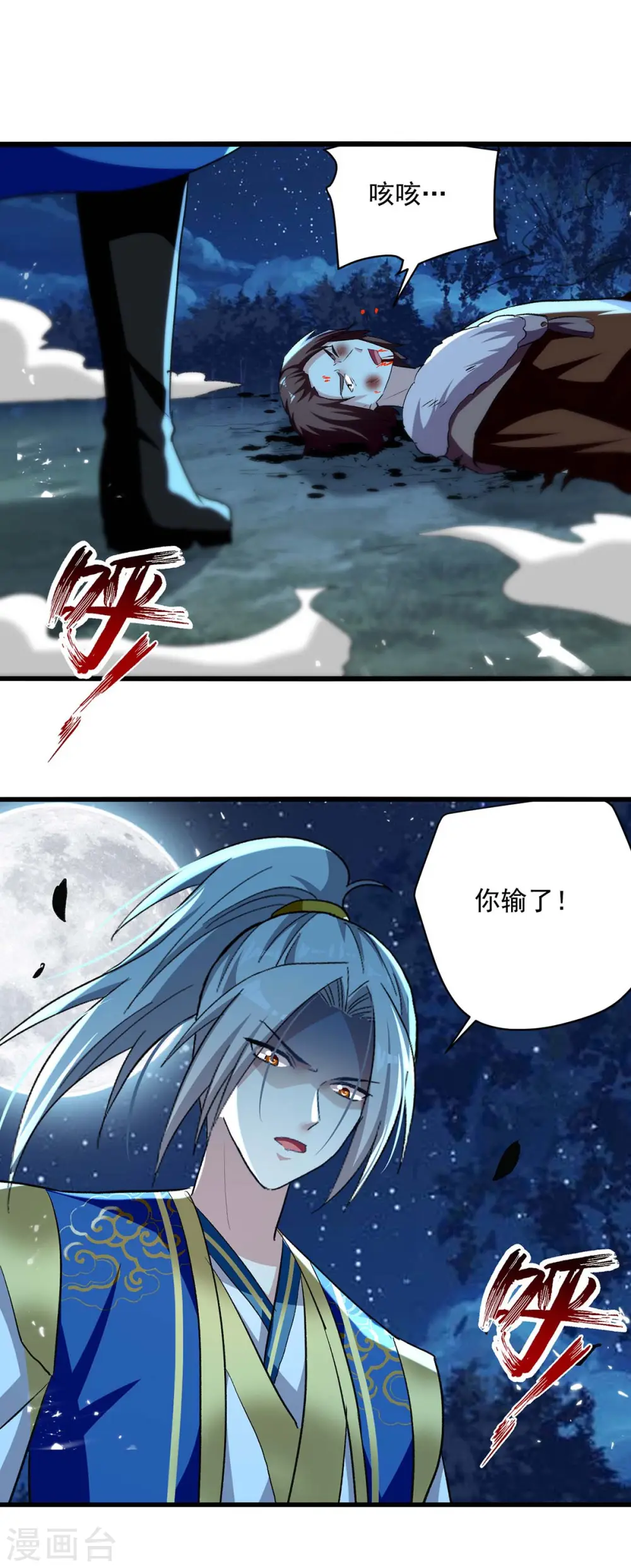第258话 真正的通道0