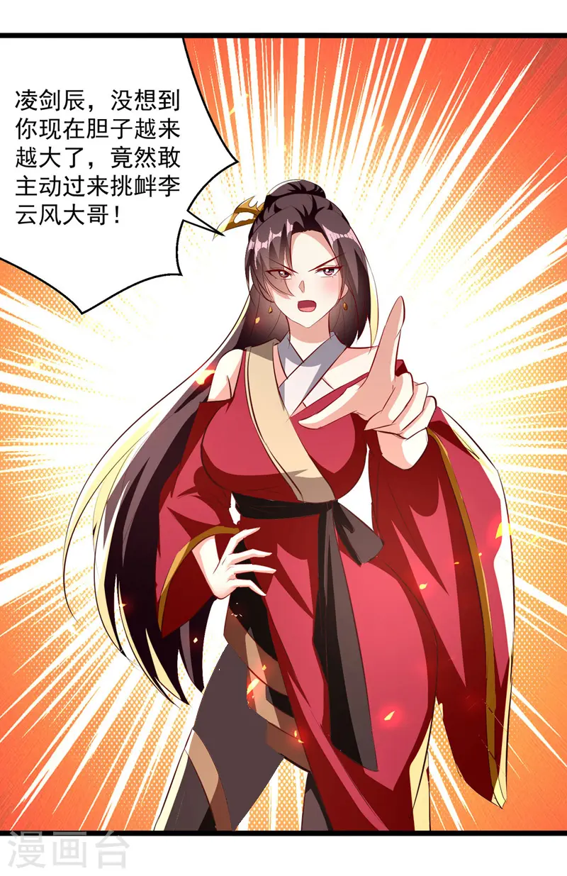 第181话 庞慧阻道4