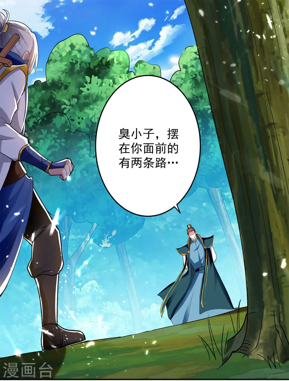 第54话 进入鬼王林0