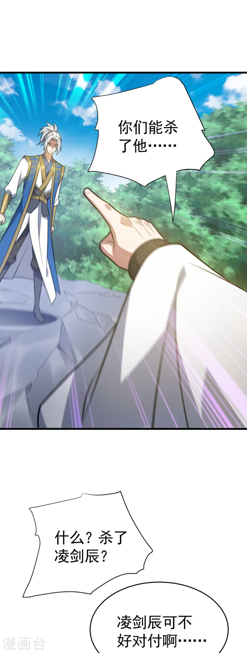 第315话 血神教舵主18
