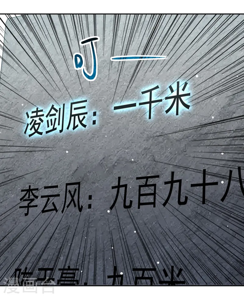 第108话 真灵境三重23
