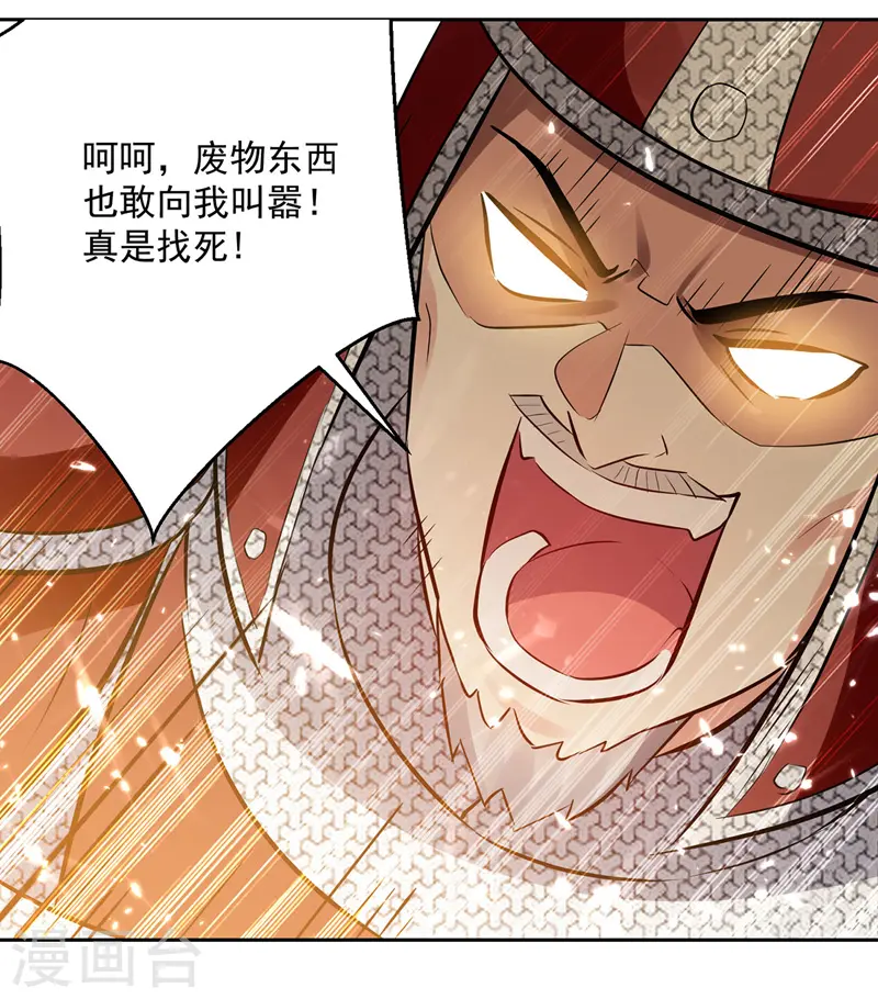 第123话 地心火莲18