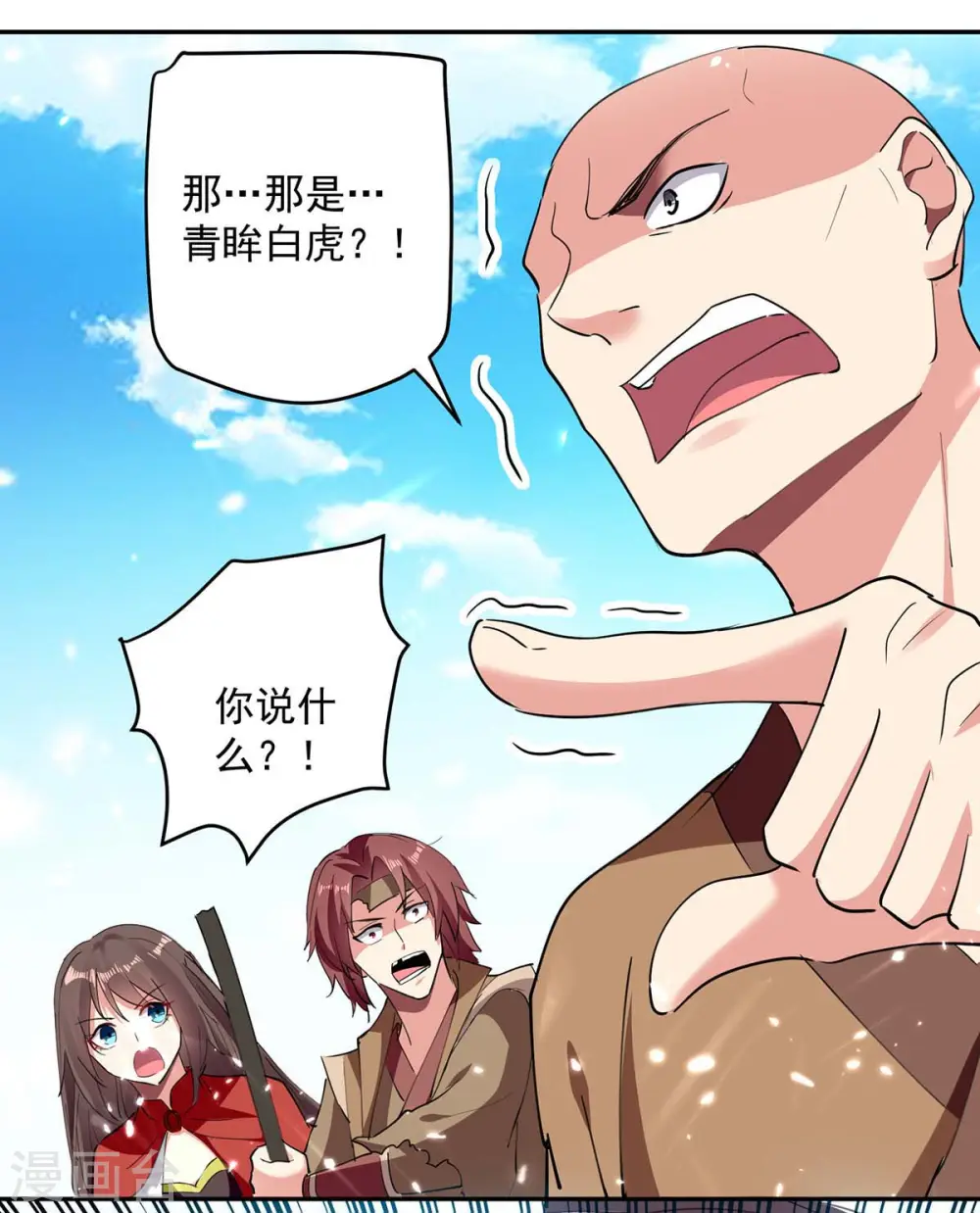 第43话 青眸白虎24