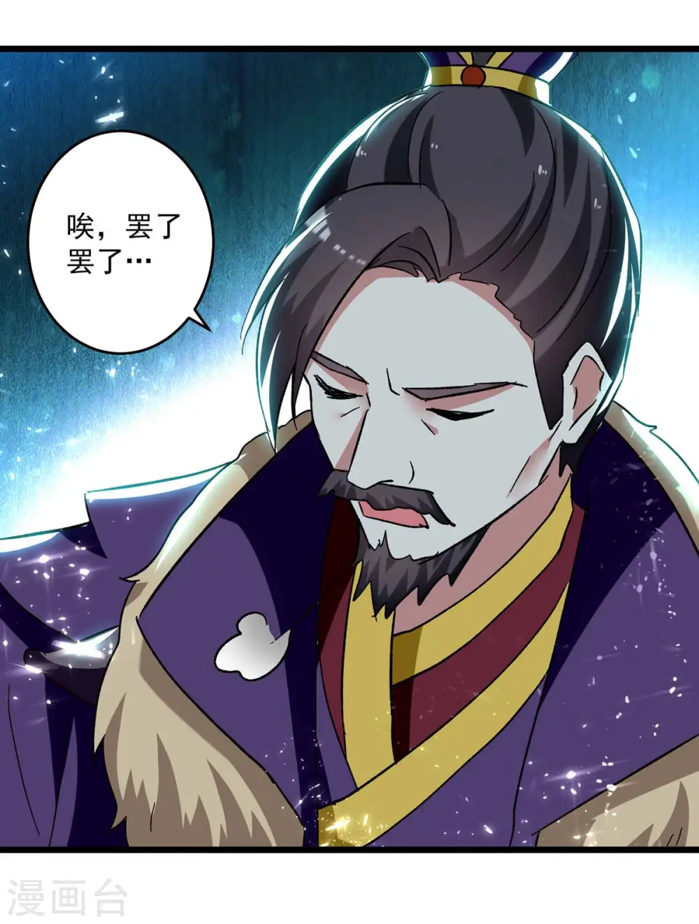 第219话 回昊天郡3