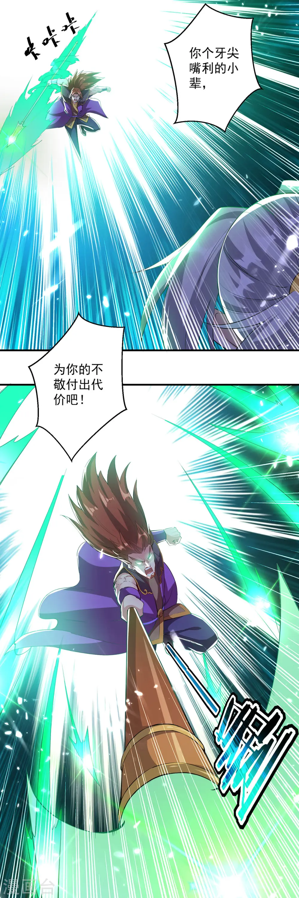 第76话 置死而后生4