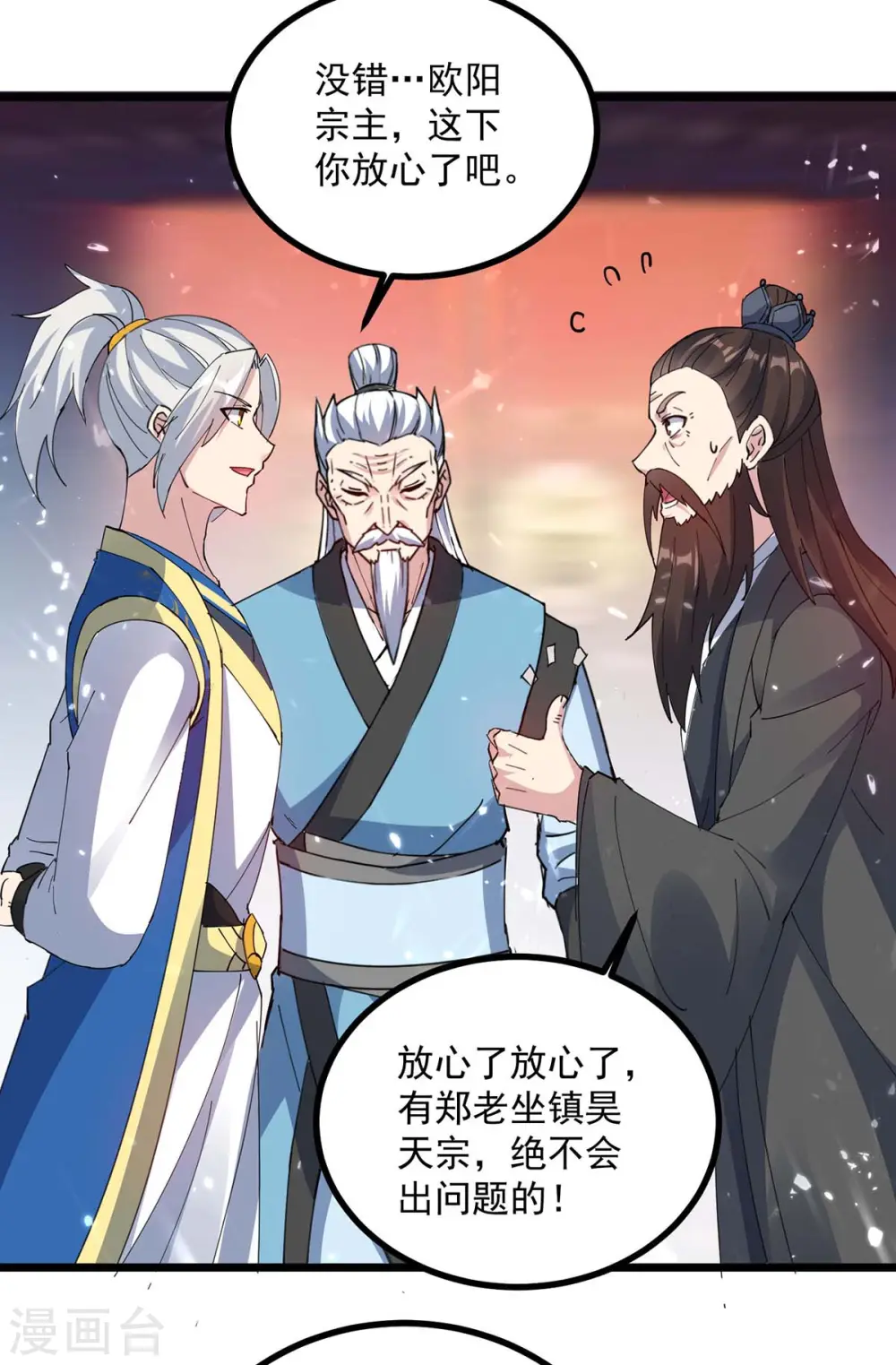 第251话 天骄盛会11