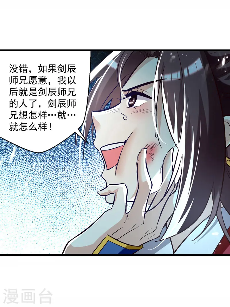 第187话 教训云紫嫣9