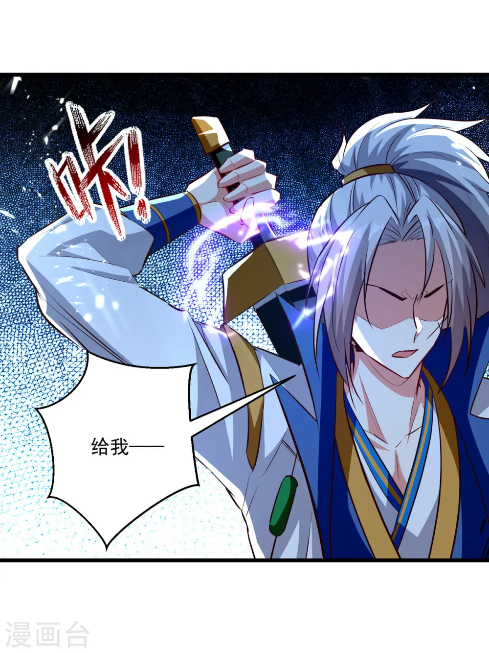 第176话 血祭大阵16
