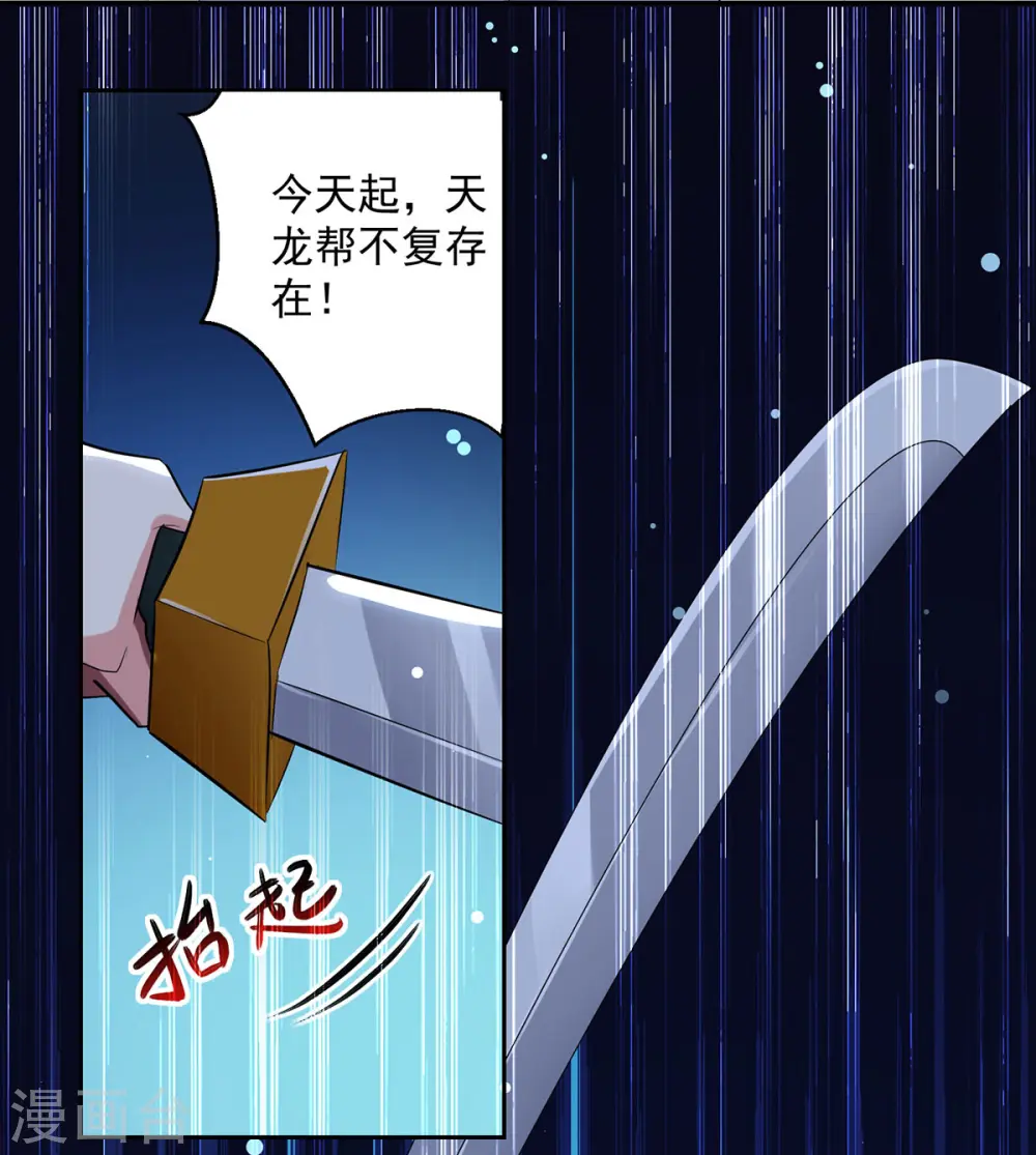 第81话 灭天龙，凌家尊26